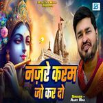 Nazrein Karam Jo Kar Do