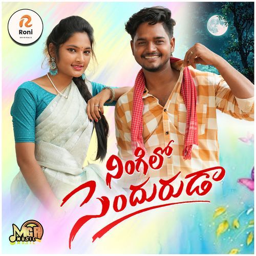 Ningilo Sendhuruda