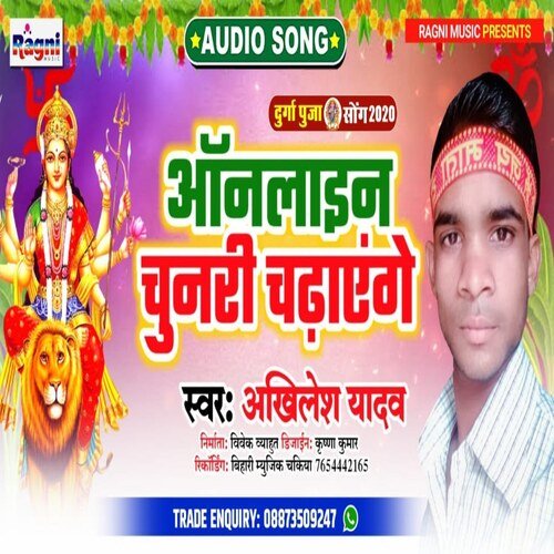 Online Chunari Chadhayenge