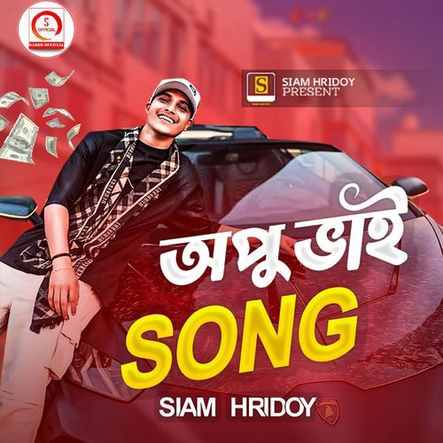 Opu Vai Song