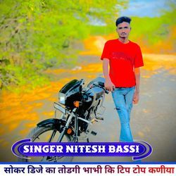 सोकर डिजे का तोडगी भाभी की टिप टोप कणीया