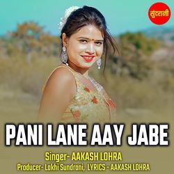 Pani Lane Aay Jabe