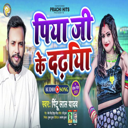 Piya Ji Ke Dadhiya