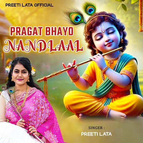 Pragat Bhayo Nandlaal