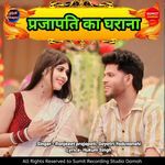 Prajapati Ka Gharana