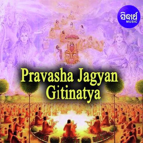 Pravasha Jagyan 4