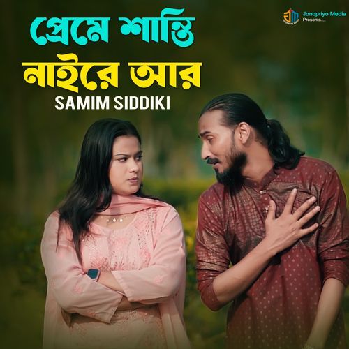 Preme Santi Naire Ar