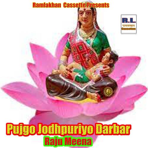 Pujgo Jodhpuriyo Darbar