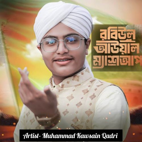 RABI UL AWAL MASHUP
