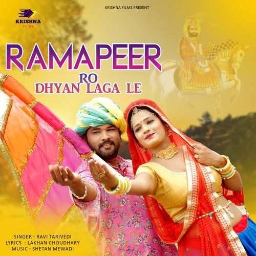 RAMAPEER RO DHYAN LAGA LE