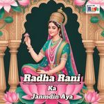 Radha rani ka janmdin aaya