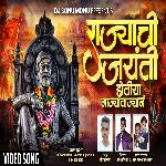 Rajyachi Jayanti Hotiya Gajyavajyan