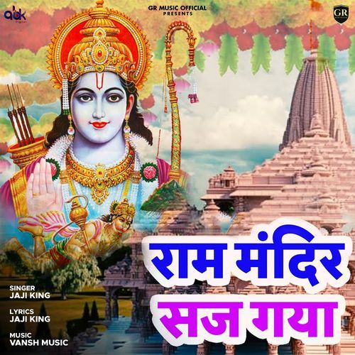 Ram Mandir Saj Gaya_poster_image