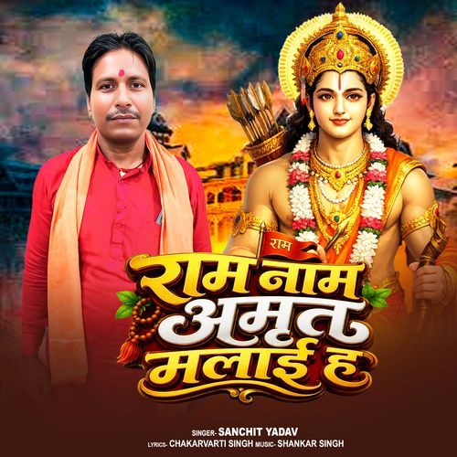 Ram Nam Amrit Malai Ha