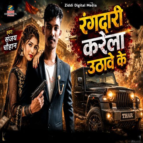 Rangdari Karela Uthave Ke