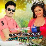 Rat Me Romance Hai Rani naya Sal Me