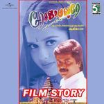 Rojamalare Film Story Dialogue Part 2