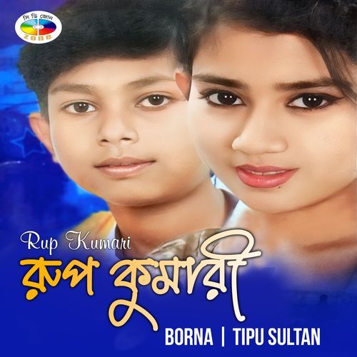Manera Sathe Manata