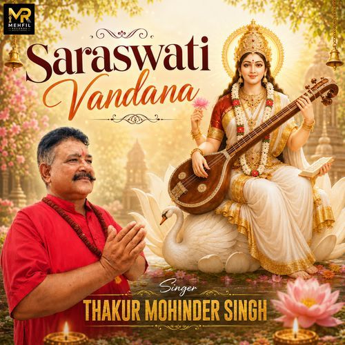 SARASWATI VANDANA