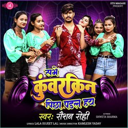 Sabhe Kuwarkin Pichha Padal hai