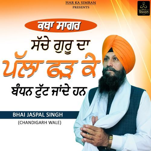 Sache Guru Da Palla Fadke Bandhan Tut Jande Han