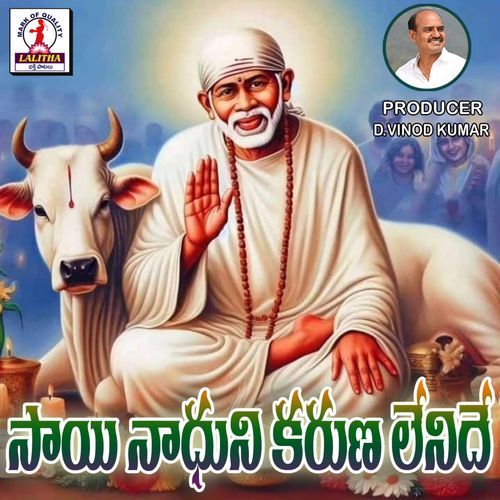Sai Nadhuni Karuna