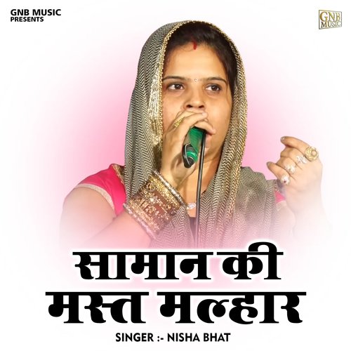 Saman ki mast malhar (Hindi)