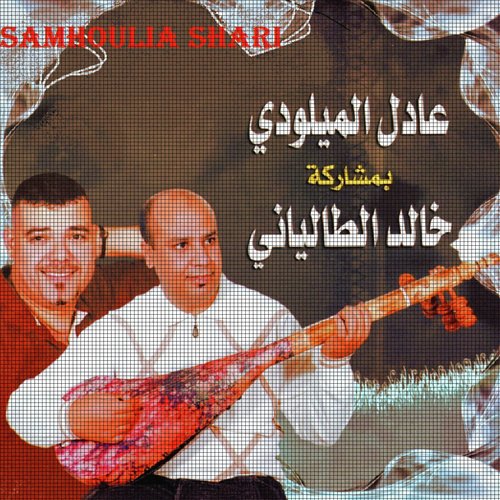 Samhoulia shabi_poster_image