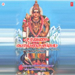 Thiruchendoor Kadalarugay-OwI0YwF0UXk