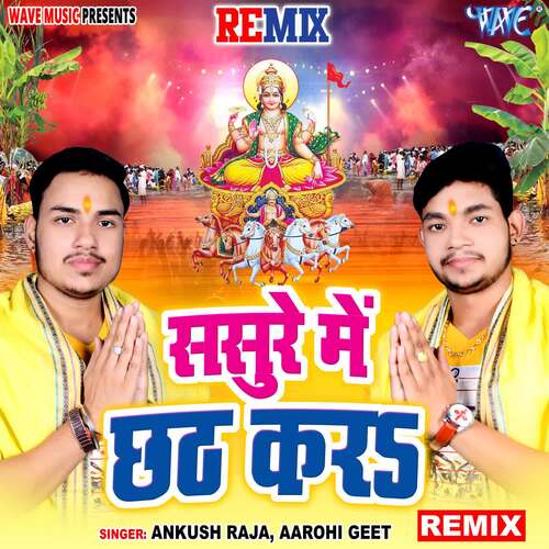 Sasure Me Chhath Kara - Remix