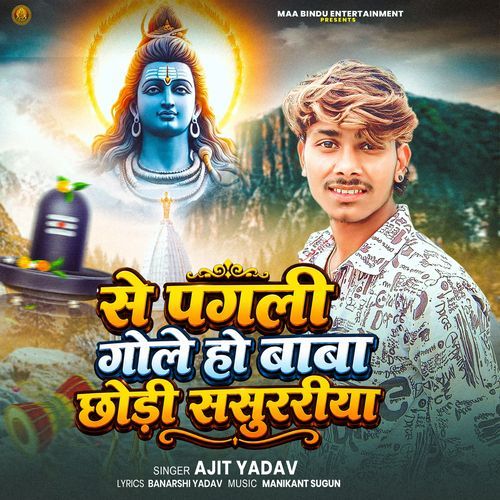 Se Pagli Gole Ho Baba Chhodi Sasurariya