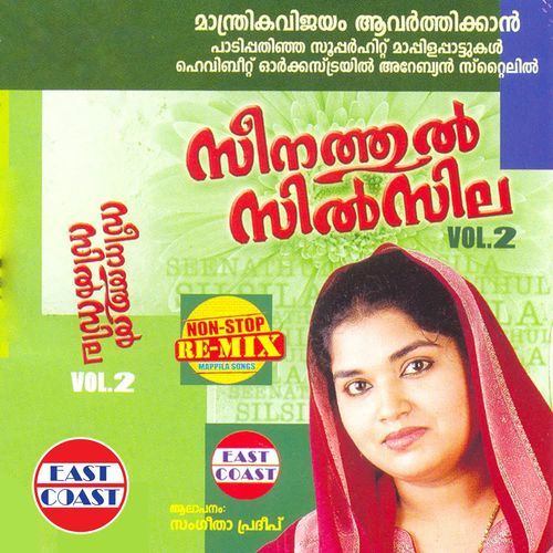 Seenathul Silsila Vol-2