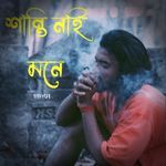 Shanti Nai Mone