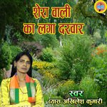 Shera Vali Ka Laga Darawar