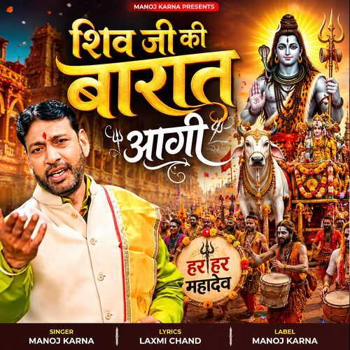 Shiv Ji Ki Barat Aagi