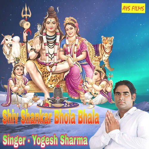 Shiv Shankar Bhola Bhala