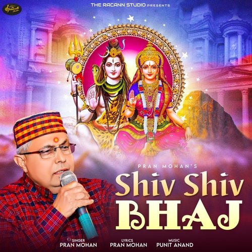 Shiv Shiv Bhaj
