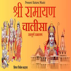 Shree Ramayan Chalisa-N14AQBFBX3E