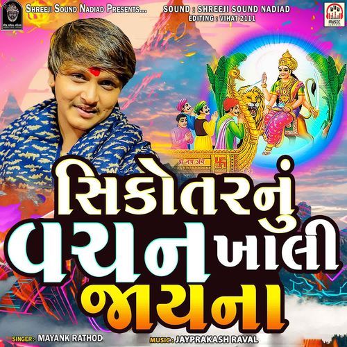 Sikotar Nu Vachan Khali Jay Na