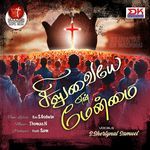 Siluvaiyae En Maenmai 