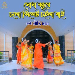 Sona Bondhure Cholo Sylhet Choila Jai-KSseZwV9D1I