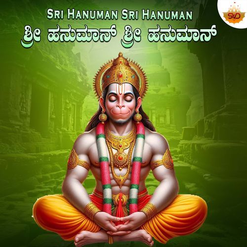 Sri Hanuman Sri Hanuman