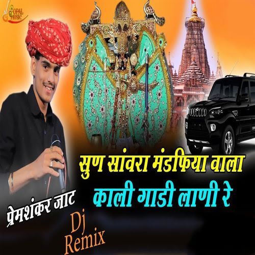 Sun Sanwara Mandpiya Wala Kali Gadi Lani Re Dj Remix