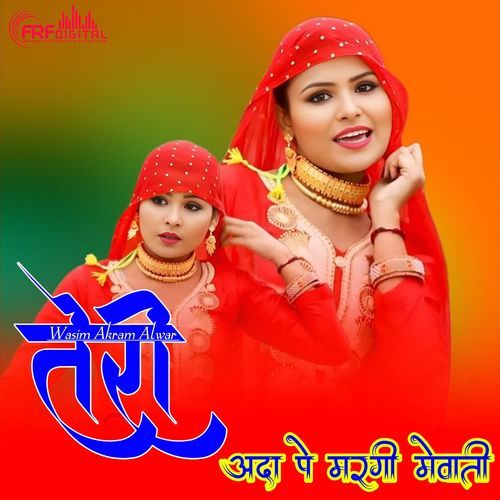 TERI  ADA PE MARGI MEWATI