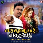 Tara Lagan Nu Mare Notaru Aayu