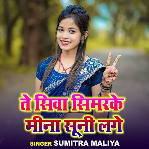 Te Siwa Simrake Mina Suni Lage