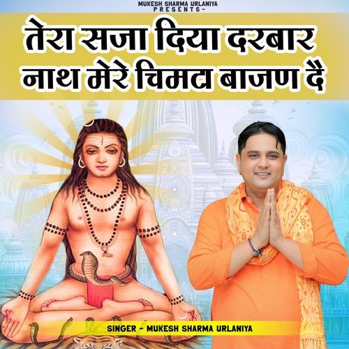 Tera Saja Diya Darbar Nath Mere Chimta Baajan De