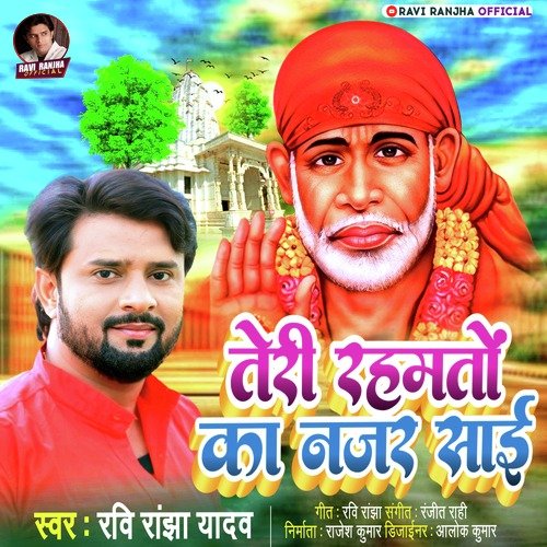 Teri Rehmato Ka Najar Sai