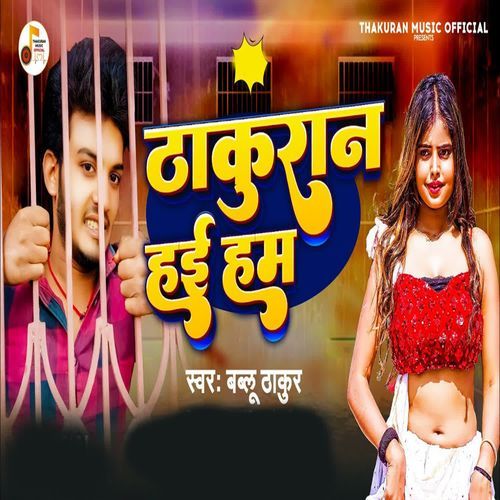 Thakuran Hai Ham