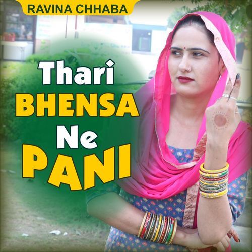 Thari Bhensa Ne Pani